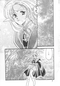 (C54) [Millennium (Wakao)] Uso K (Record of Lodoss War)
