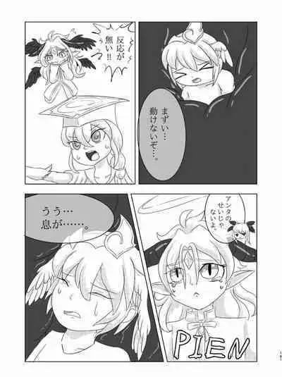 [Chounaikai (Various)] Tainai・Nikuheki Goudoushi Chounai Kaishi 4-L [Digital]