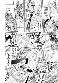 [Anthology] PLUM FE Vol. 3 [Digital]