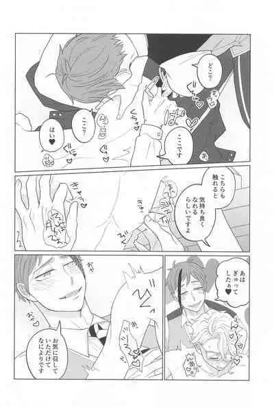 Kimi ga Ki ga Tsuku Sono Hi made