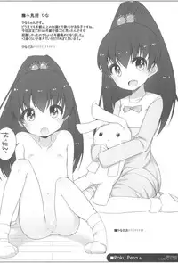 (COMIC1☆10) [kuma-puro (Shouji Ayumu)] Raku Pera+2011-2012 (Various)