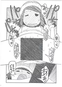 (C87) [Hitotosensou (Hitotose Rin)] Ei Yuuko Hon Soushuuhen