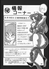 [Various] Mitsurin Kajuu Alpha (Y.M. Sensha)