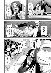 [Ichigo] Illusion Ch.1-2 (End)