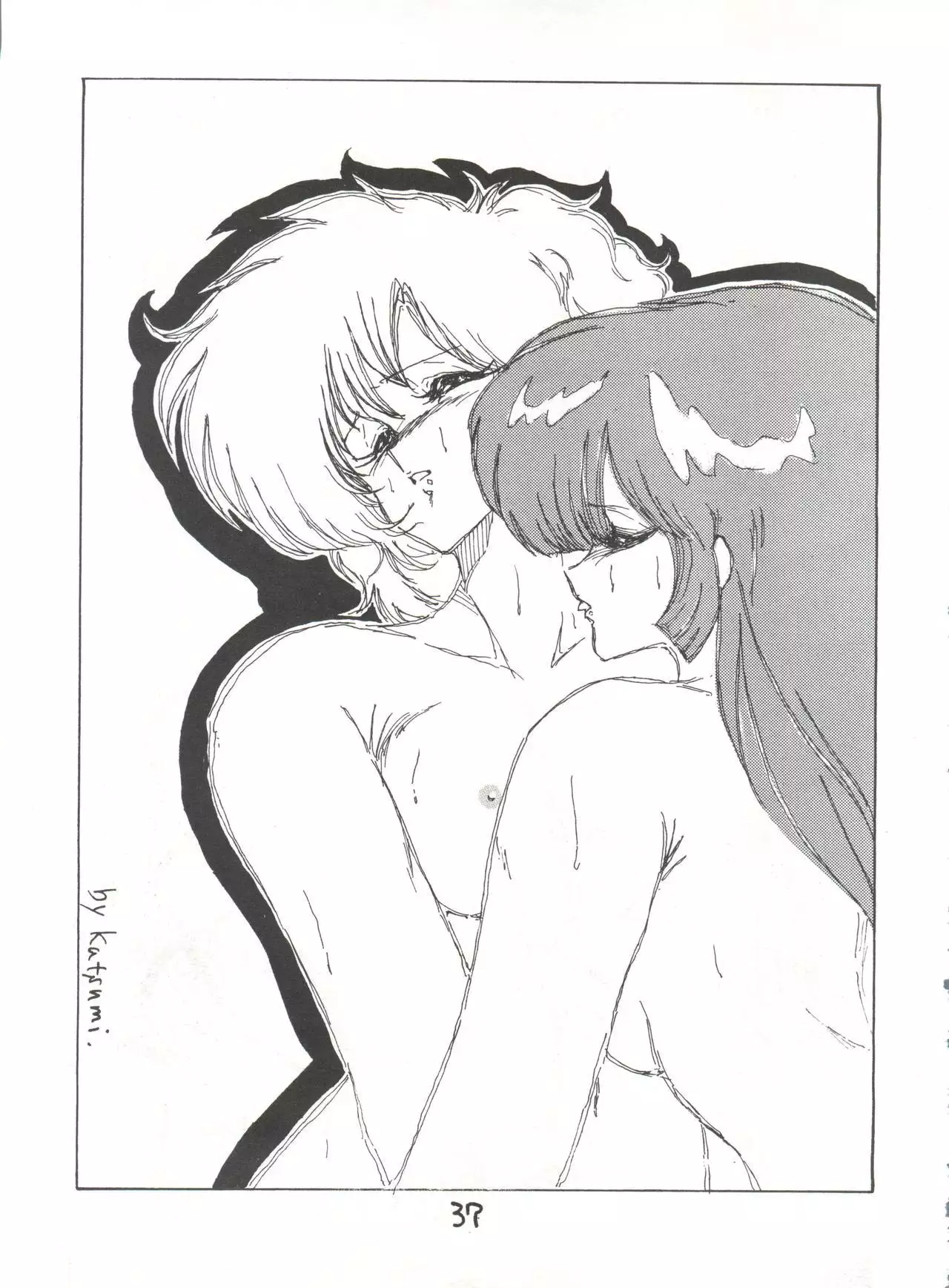 Fantazio Kaj Realo 5&6 Gappei-gou