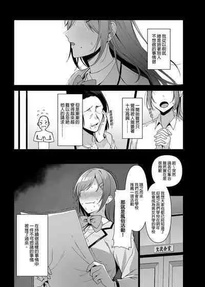 Fuuki Iin to Fuuzoku Katsudou Vol.1-4