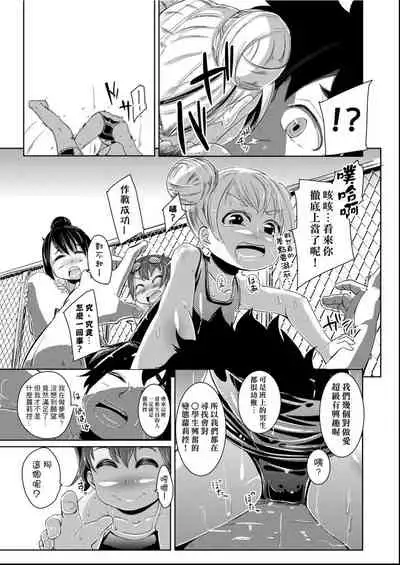 [horonamin] Kobetsu Ecchi Shidou Juku | 個別的性愛指導塾 [Chinese] [Digital(BOOKWALKER & DLsite)]