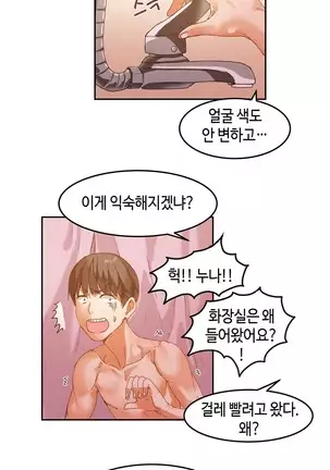 Hari's Lumpy Sharehouse Ch.0-29