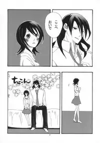 (C75) [B8 (Choki)] Tadaima, My Honey (Bleach)