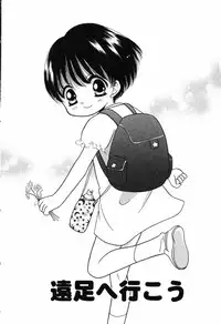 [Ruka Hikaru] Ayu ni Omakase