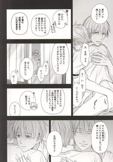 Owaranai Koi no Hajimari Kouhen