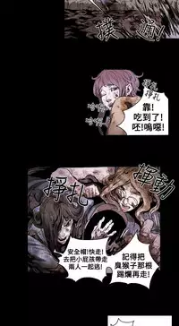 Honey trap 甜蜜陷阱 ch.8~16 (chinese)