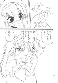 [RoriE-Do (Saeki Takao)] WIZ 2 (Pretty Sammy)