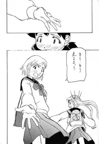 (C57) [Kakumei Seifu Kouhoushitsu (Various)] Reborn to ALIEN9 (Alien 9)