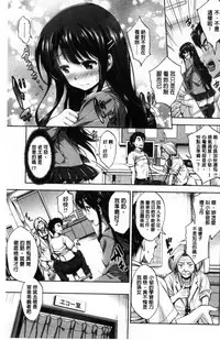 [Shinozuka George] Yasashii Sekai | 軟玉溫香的世界 [Chinese]