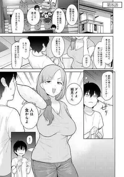 Kyou kara Kazoku, Soshite Koibito.