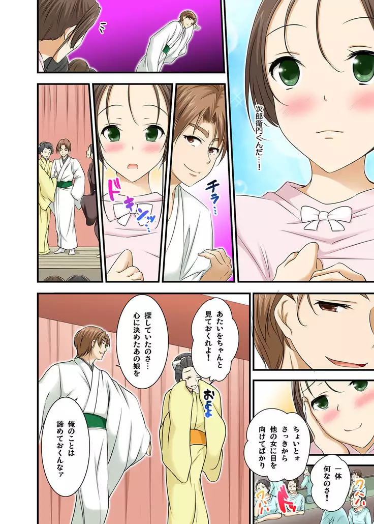 Ikasaremakuri no Zetsurin Senshumura Nikutai Report ~Aa... Watashi Announcer nanoni!~