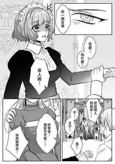 shinizokonai no gendai joshi wa shiawaseninaritai ​| 大难不死的现代女子想变得幸福