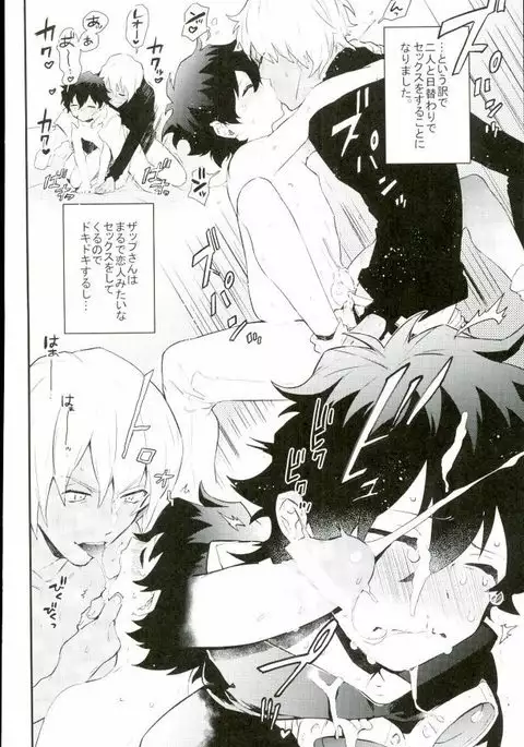 Shounen! AV o Toru zo!