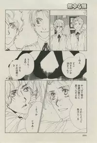 BOY'S ピアス 2014-07