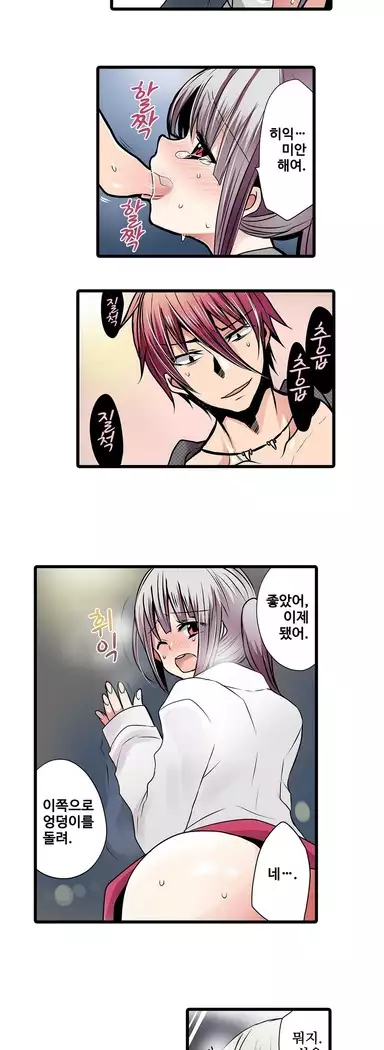 Shameful vending machine Ch.1-42