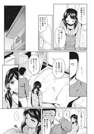 1LDK+JK Ikinari Doukyo? Micchaku!? Hatsu Ecchi!!? Ch. 1-24