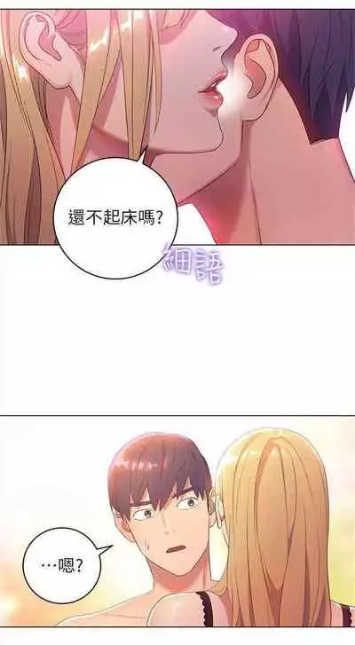 [週二] [Red-A & 頸枕] 繼母的朋友們 1-42 官方中文（連載中）