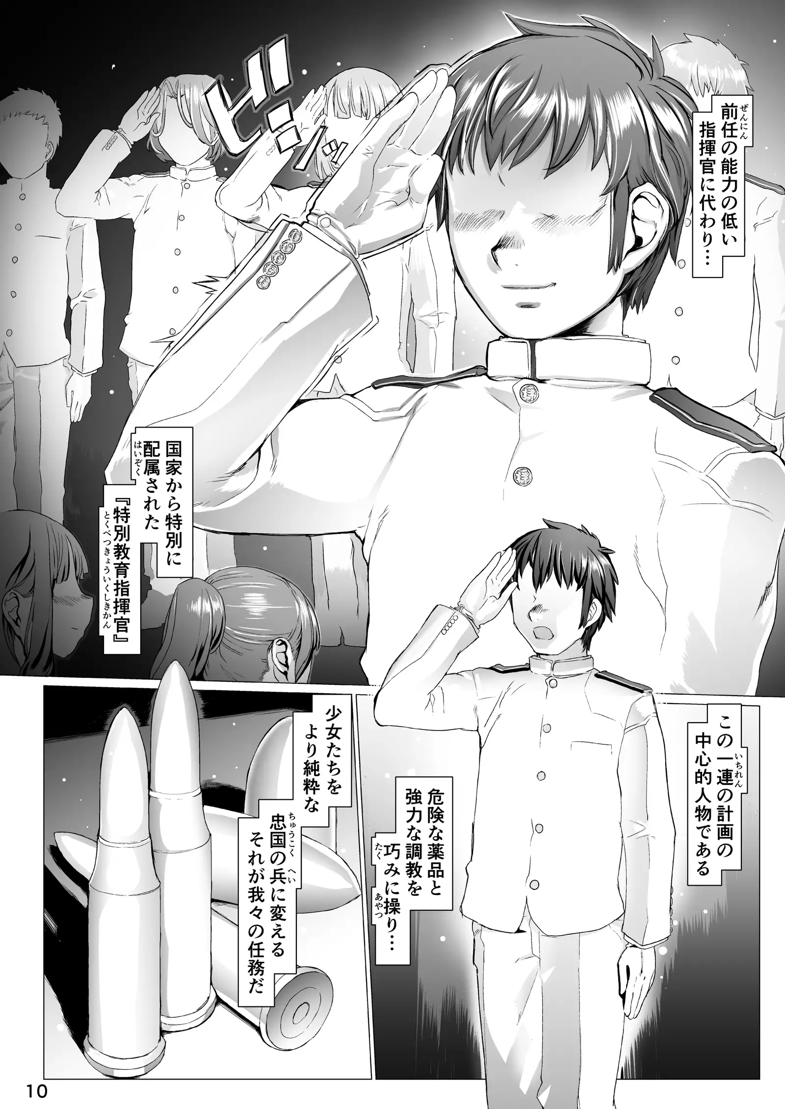 Q.E:R.M - Queen Elizabeth Royal Maintenance