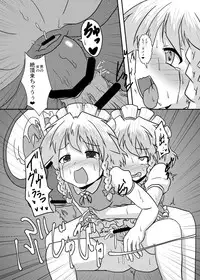 [Ameshoo (Mikaduki Neko)] Sakuya-San no Haeteru Nichijou (Touhou Project) [Digital]