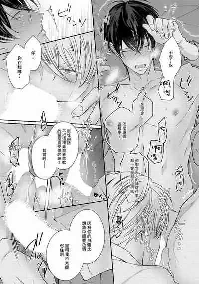 Drastic f Romance | 激烈的F罗曼史 Ch. 1-2