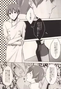 (C78) [Asterism (Shiyu)] HEAVEN's SWEET POTION (Working!!)