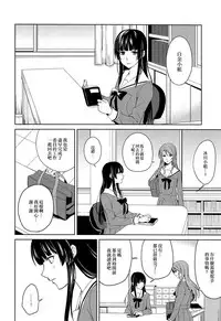 RinSayo Futanari Ecchi Bon | 燐子紗夜扶她H本