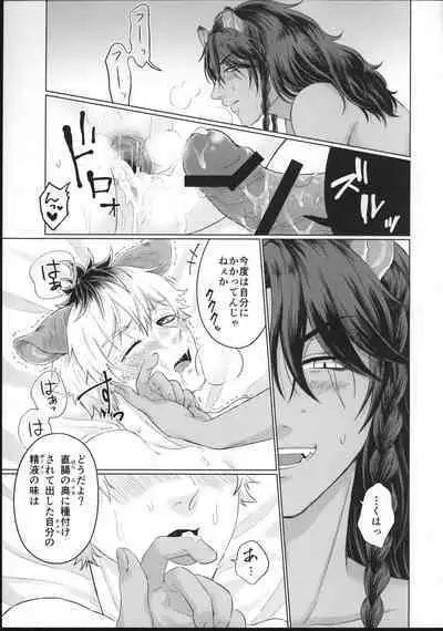 Hageshii no, Daaisukissu!