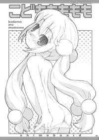 (MenComi37) [Shimoboard (Shimosan)] Kodomomomomomo (Kodomo no Jikan) [English] [ATF]