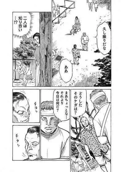 Ore wa Tsuma no Koto o Yoku Shiranai 1-12