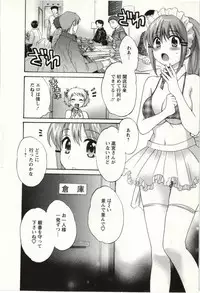 [Pon Takahanada] Choco Pa! vol.02