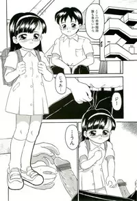 [Sanezaki Tsukiuo] Shimai Shoujo