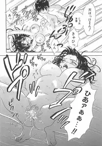 [Sakura Eri] Shoujoki