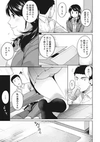 [Fumitsuki Sou] 1LDK+JK Ikinari Doukyo? Micchaku!? Hatsu Ecchi!!? Ch. 1-13