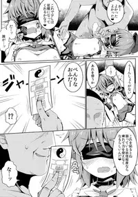 (C92) [Ramen Rice (Razy)] Mou TNTN shika Mienai (Touhou Project)