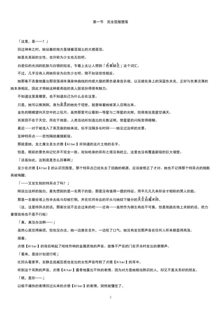 Meimou Inyoku Haishi Shinjuku - Eirei Dain Kyouen