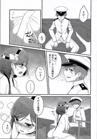 (C90) [Okome Rice Don (Ohrin)] Kirishima-chan to Mizugi de Ichaicha suru Hanashi (Kantai Collection -KanColle-)
