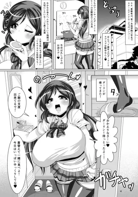 Nontan to Boku to Love to Life