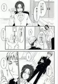 (Dai 3 Kai Hekigai Chousa Haku) [RUKBAT (Asuto)] EVEN! (Shingeki no Kyojin)