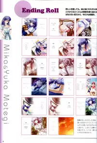 Saishuu Shiken Kujira ARTWORKS ~Arrival~ [Incomplete]