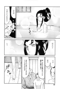 [Taira Hajime] Ruriiro no Hana