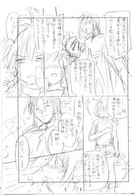 [Homura's R Comics] PARC-FERMES