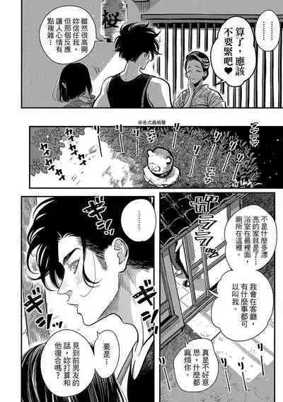 Happy Kuso Life 2 | 極樂鳥日子 2