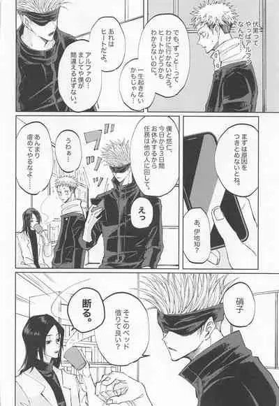 Adabana wa Eien o Chikaenai