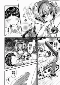 (Kouroumu 12) [Water Drop (MA-SA)] GOOD NIGHT (Touhou Project) [Chinese] [oo君個人漢化]